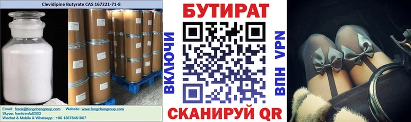 Бутират оксана  наркота  Северск 