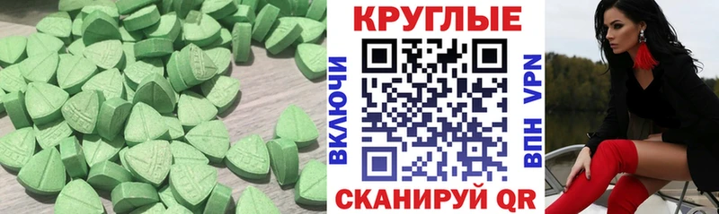 ЭКСТАЗИ ешки  Северск 