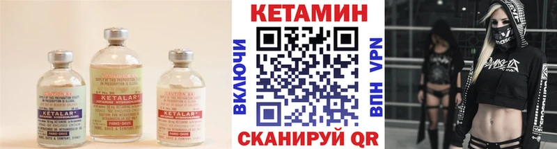 Кетамин VHQ  цена наркотик  Северск 