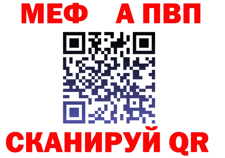 МЕФ мука вход мориарти кракен Северск
