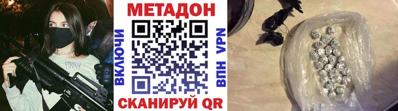 МЕТАДОН белоснежный  Северск 