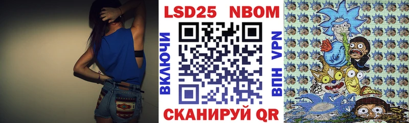 Марки NBOMe 1,8мг  Северск 